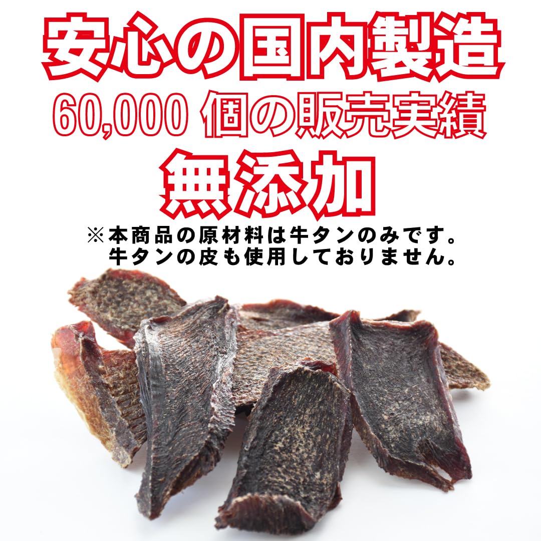 Amazon | ペット用牛タンジャーキー PECKY（ペッキー）【成犬・成猫用